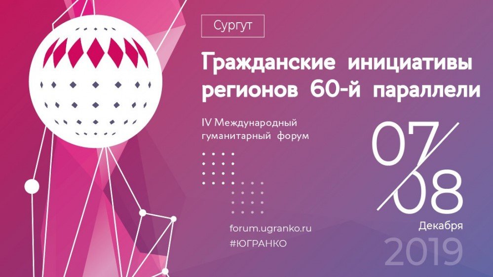 На гражданском форуме регионов представят систему управления проектами инициативного бюджетирования На гражданском форуме регионов представят систему управления проектами инициативного бюджетирования